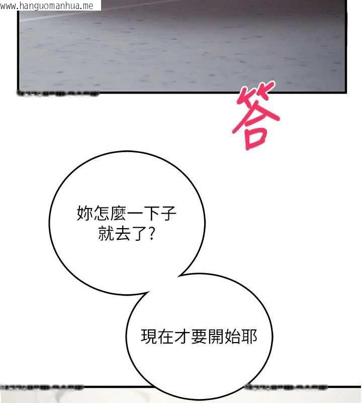 韩国漫画催眠偷心计韩漫_催眠偷心计-第19话-妳厌恶我时最迷人在线免费阅读-韩国漫画-第170张图片