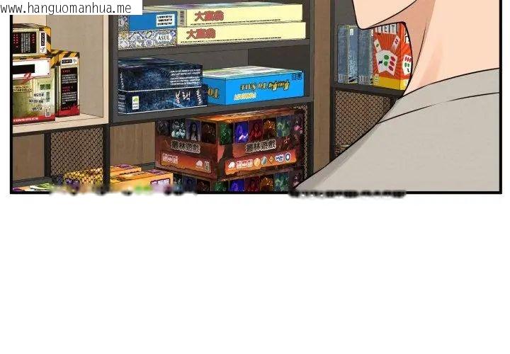 韩国漫画神秘的桌游韩漫_神秘的桌游-第1话在线免费阅读-韩国漫画-第104张图片