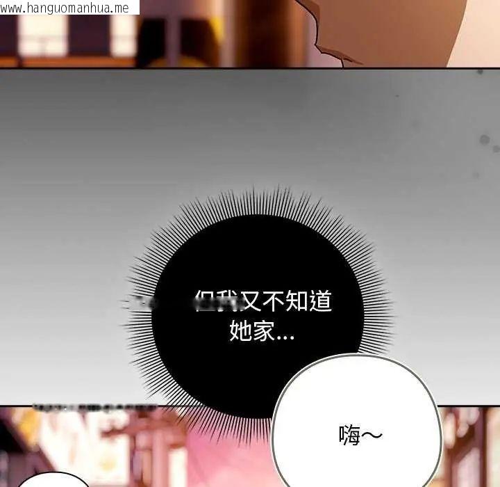 韩国漫画调教开关：第二季韩漫_调教开关：第二季-第40话在线免费阅读-韩国漫画-第93张图片
