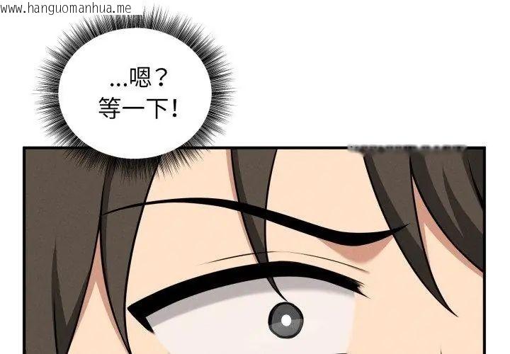 韩国漫画神秘的桌游韩漫_神秘的桌游-第2话在线免费阅读-韩国漫画-第17张图片