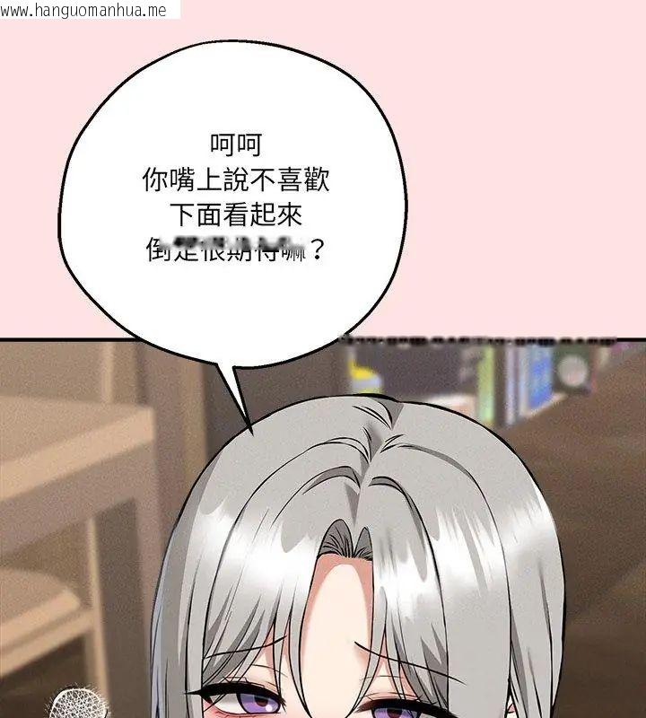韩国漫画神秘的桌游韩漫_神秘的桌游-第4话在线免费阅读-韩国漫画-第18张图片