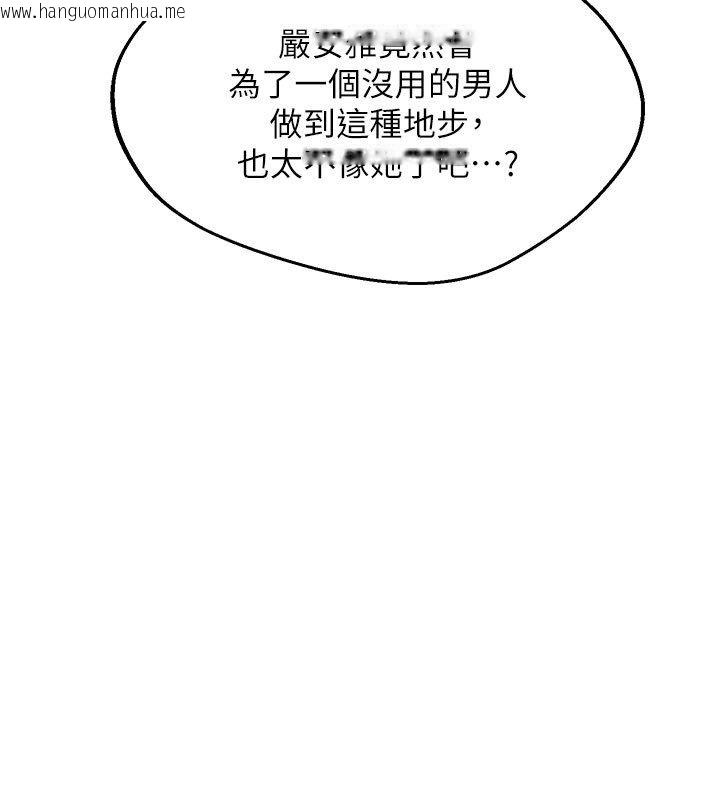 韩国漫画熟女交换计划韩漫_熟女交换计划-第73话-我的肉棒这么好吃吗?在线免费阅读-韩国漫画-第178张图片