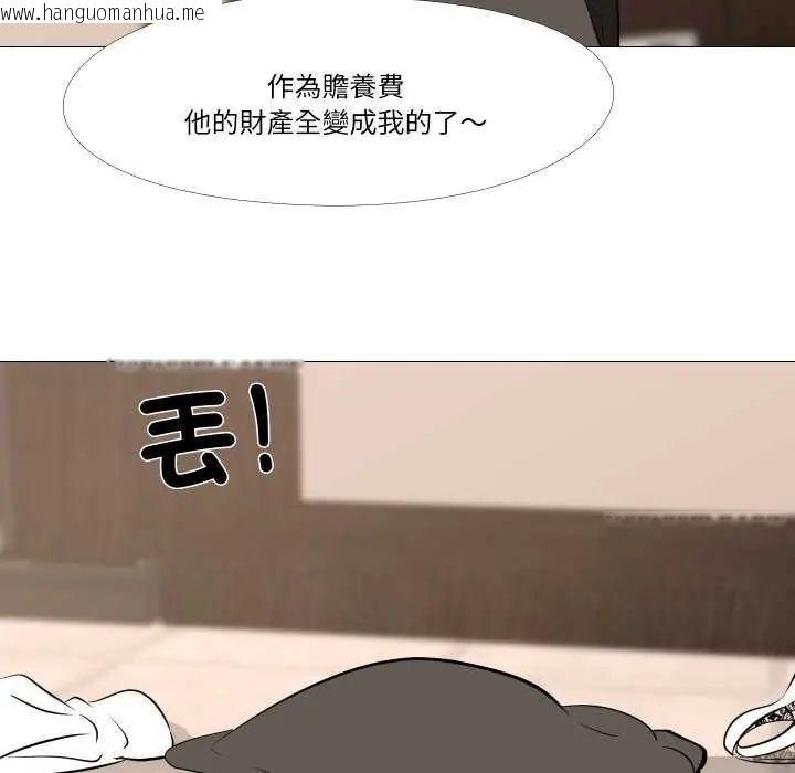 韩国漫画妻子游戏韩漫_妻子游戏-第19话在线免费阅读-韩国漫画-第87张图片