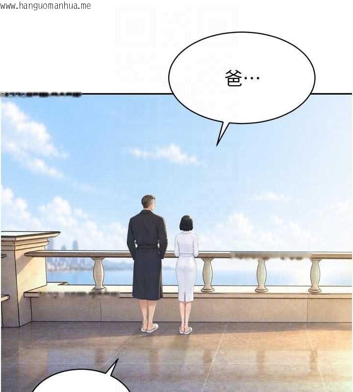 韩国漫画暴君会长的娇媳们韩漫_暴君会长的娇媳们-第42话-享受早晨爱爱在线免费阅读-韩国漫画-第93张图片