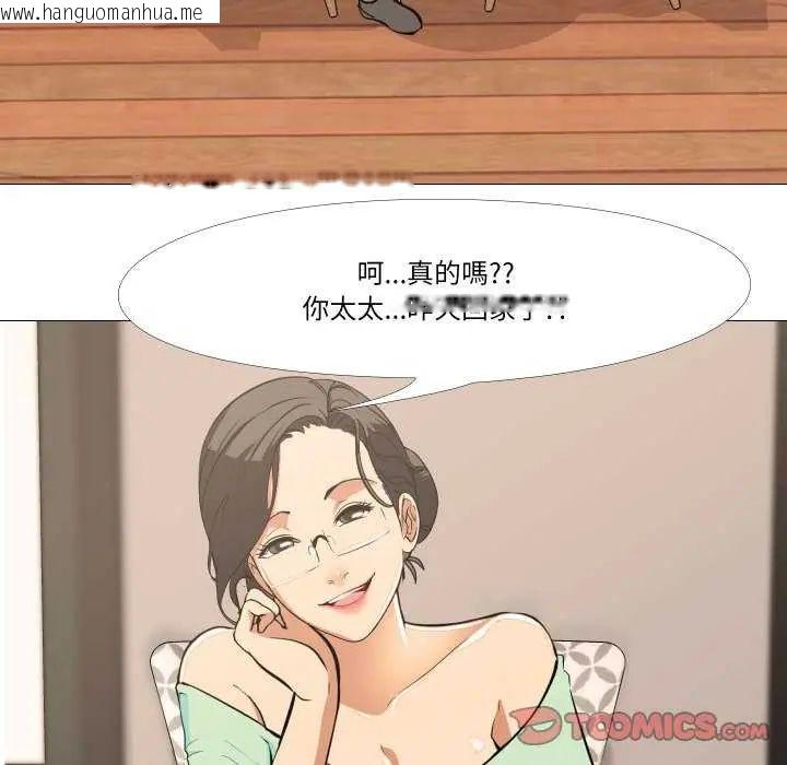 韩国漫画妻子游戏韩漫_妻子游戏-第19话在线免费阅读-韩国漫画-第42张图片
