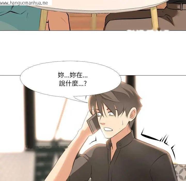 韩国漫画妻子游戏韩漫_妻子游戏-第19话在线免费阅读-韩国漫画-第61张图片
