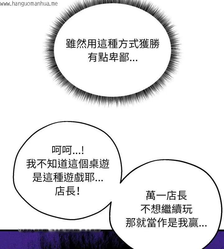 韩国漫画神秘的桌游韩漫_神秘的桌游-第2话在线免费阅读-韩国漫画-第22张图片