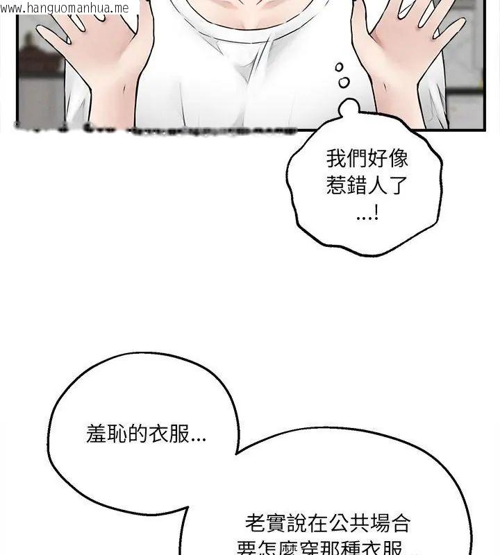 韩国漫画神秘的桌游韩漫_神秘的桌游-第5话在线免费阅读-韩国漫画-第118张图片
