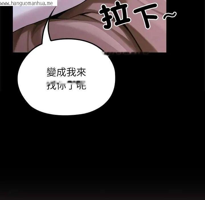 韩国漫画异世界骑士团长韩漫_异世界骑士团长-第71话在线免费阅读-韩国漫画-第94张图片