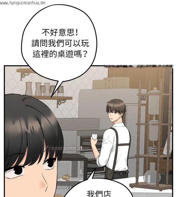 韩国漫画神秘的桌游韩漫_神秘的桌游-第1话在线免费阅读-韩国漫画-第105张图片