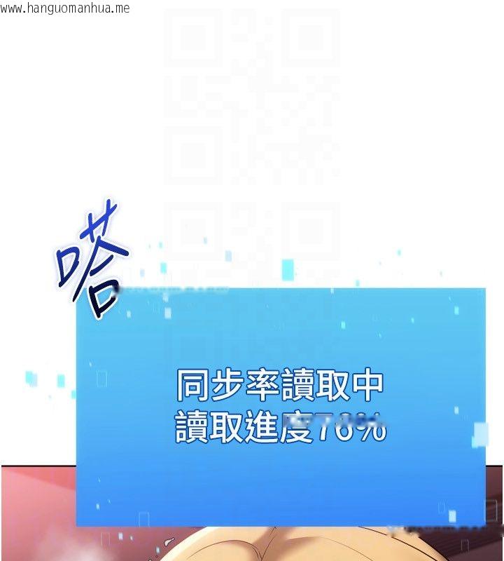韩国漫画Set-up!排球少女韩漫_Set-up!排球少女-第100话-被开启的性欲开关在线免费阅读-韩国漫画-第87张图片
