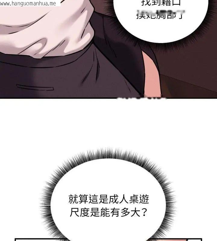 韩国漫画神秘的桌游韩漫_神秘的桌游-第2话在线免费阅读-韩国漫画-第70张图片