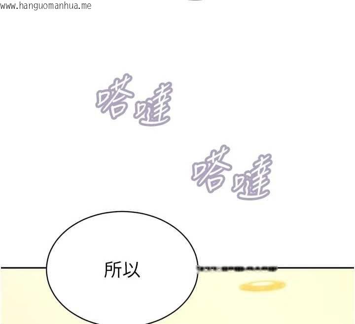 韩国漫画暴君会长的娇媳们韩漫_暴君会长的娇媳们-第42话-享受早晨爱爱在线免费阅读-韩国漫画-第129张图片