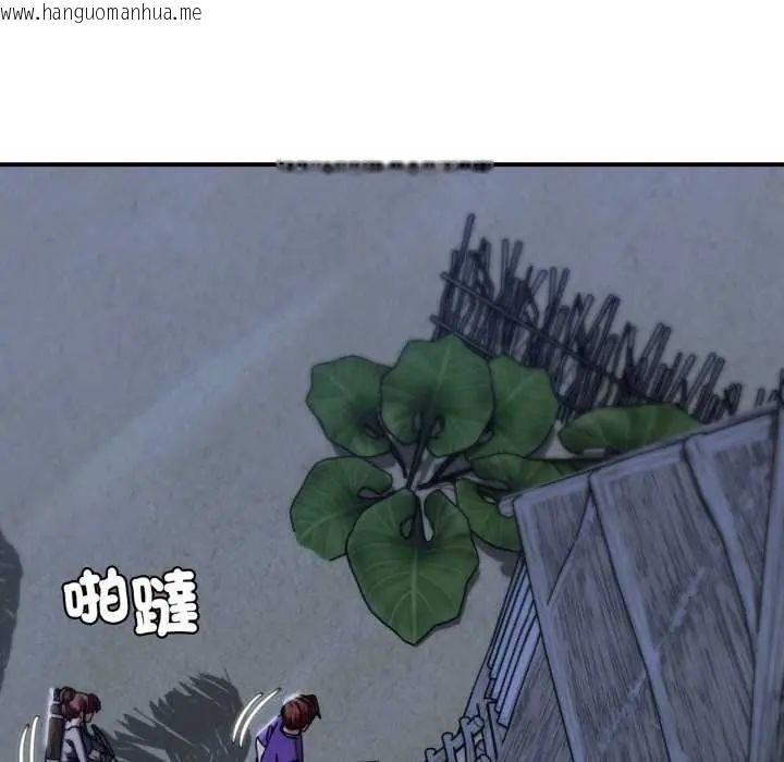 韩国漫画危险同学会韩漫_危险同学会-第120话在线免费阅读-韩国漫画-第22张图片