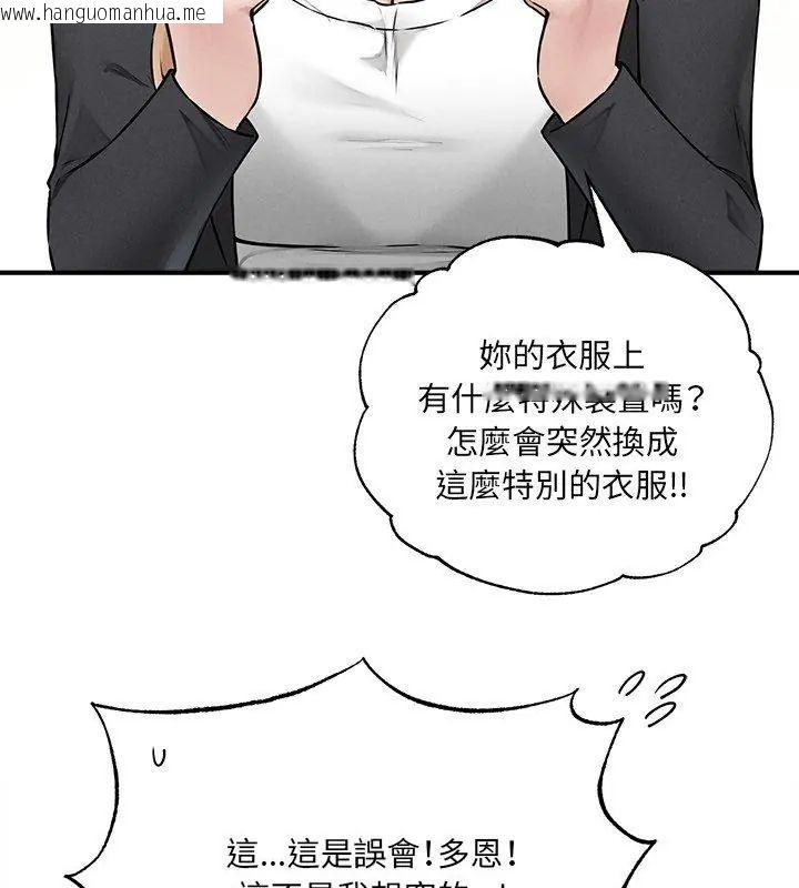 韩国漫画神秘的桌游韩漫_神秘的桌游-第5话在线免费阅读-韩国漫画-第138张图片