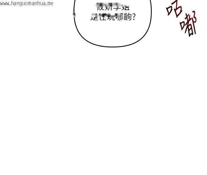 韩国漫画玩转学姐韩漫_玩转学姐-第112话-来看教授被当母狗遛吧!在线免费阅读-韩国漫画-第20张图片