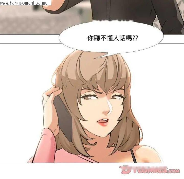韩国漫画妻子游戏韩漫_妻子游戏-第19话在线免费阅读-韩国漫画-第62张图片
