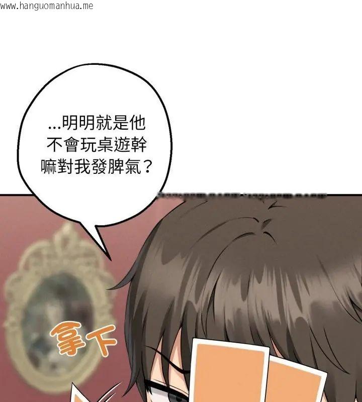 韩国漫画神秘的桌游韩漫_神秘的桌游-第1话在线免费阅读-韩国漫画-第139张图片