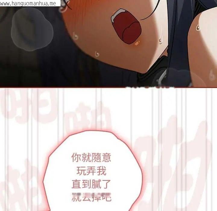 韩国漫画调教开关：第二季韩漫_调教开关：第二季-第40话在线免费阅读-韩国漫画-第63张图片