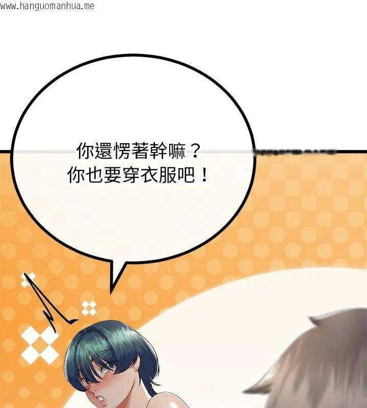 韩国漫画与初恋的意外同居韩漫_与初恋的意外同居-第69话在线免费阅读-韩国漫画-第43张图片