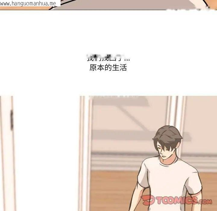 韩国漫画妻子游戏韩漫_妻子游戏-第19话在线免费阅读-韩国漫画-第22张图片
