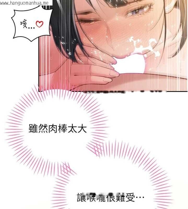 韩国漫画暴君会长的娇媳们韩漫_暴君会长的娇媳们-第42话-享受早晨爱爱在线免费阅读-韩国漫画-第38张图片
