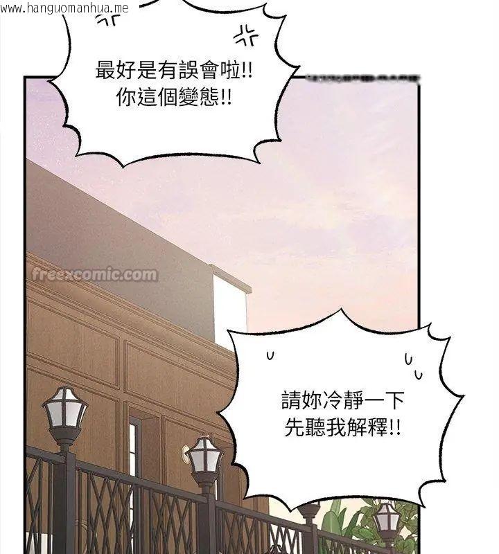 韩国漫画神秘的桌游韩漫_神秘的桌游-第5话在线免费阅读-韩国漫画-第60张图片