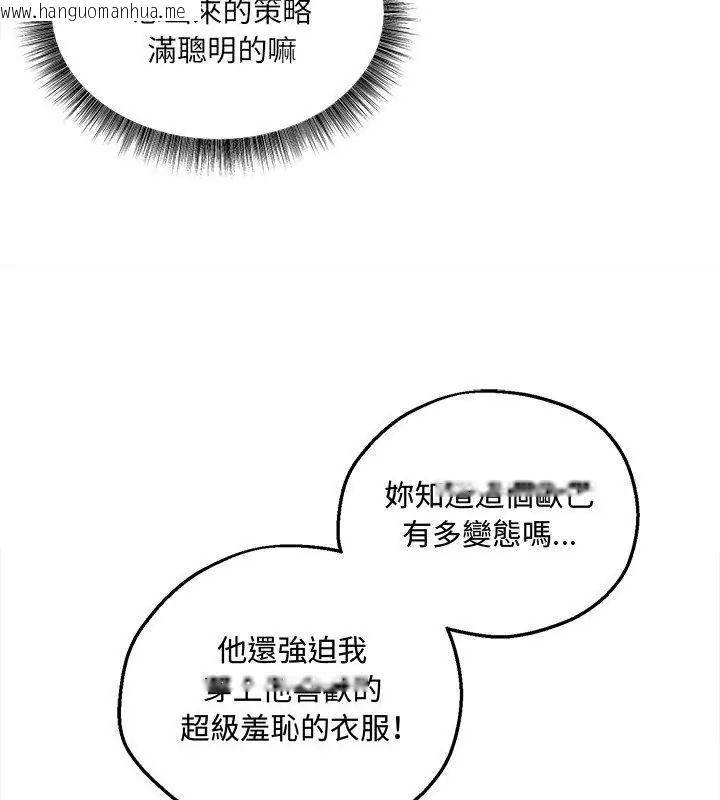 韩国漫画神秘的桌游韩漫_神秘的桌游-第5话在线免费阅读-韩国漫画-第102张图片