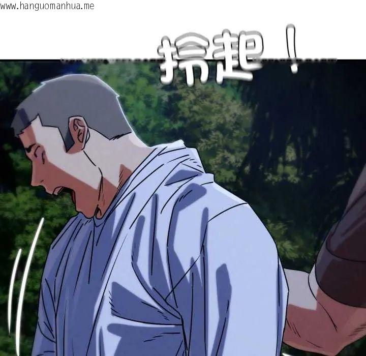 韩国漫画危险同学会韩漫_危险同学会-第120话在线免费阅读-韩国漫画-第151张图片