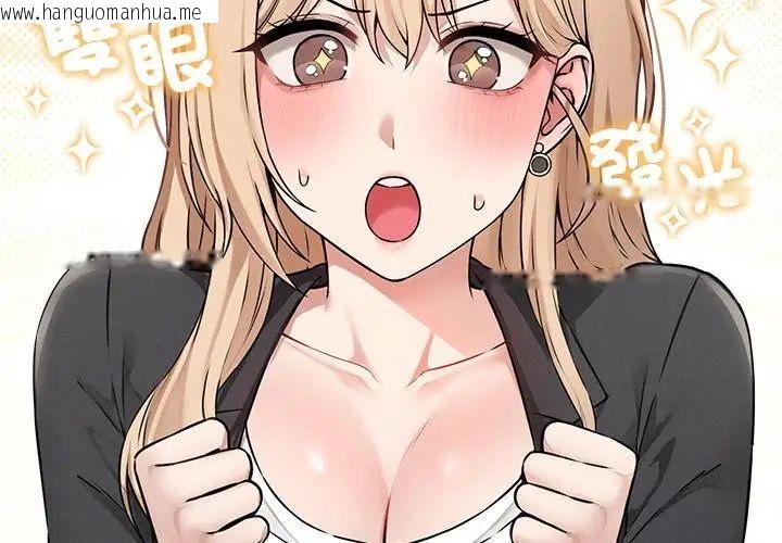 韩国漫画神秘的桌游韩漫_神秘的桌游-第5话在线免费阅读-韩国漫画-第137张图片