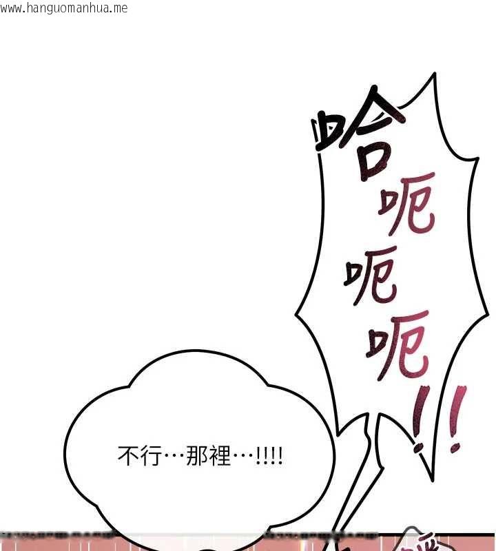 韩国漫画恶次人生韩漫_恶次人生-第59话-被他的巨棒征服在线免费阅读-韩国漫画-第134张图片
