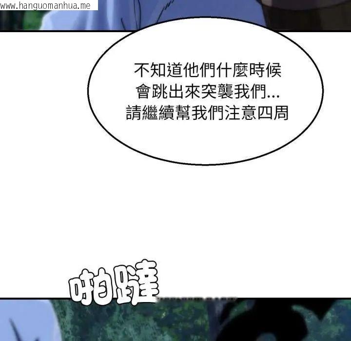 韩国漫画危险同学会韩漫_危险同学会-第120话在线免费阅读-韩国漫画-第18张图片