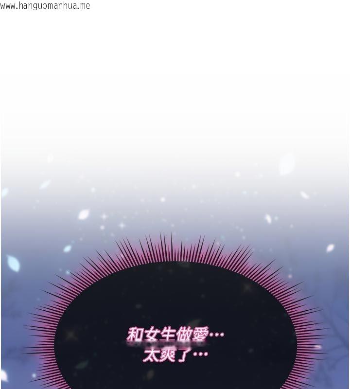 韩国漫画诅咒性转物语韩漫_诅咒性转物语-第31话-欲求不满的梓涵在线免费阅读-韩国漫画-第87张图片