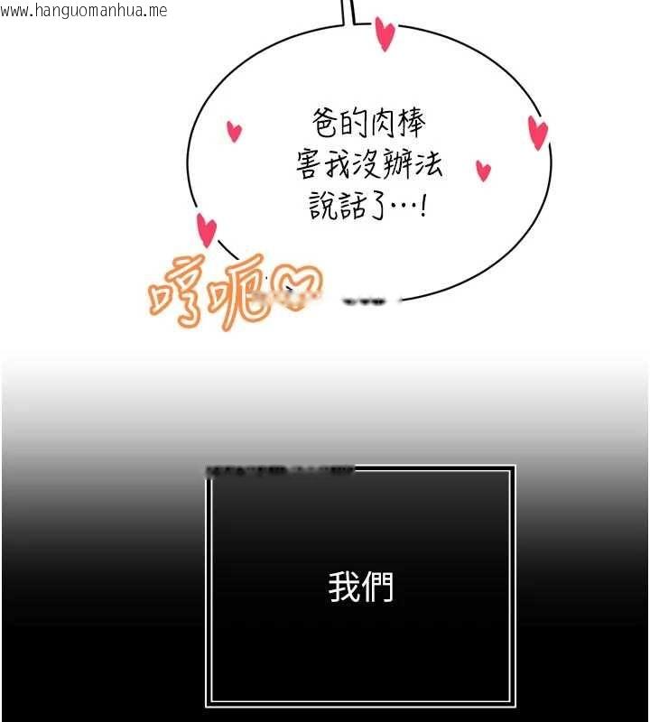 韩国漫画暴君会长的娇媳们韩漫_暴君会长的娇媳们-第42话-享受早晨爱爱在线免费阅读-韩国漫画-第76张图片