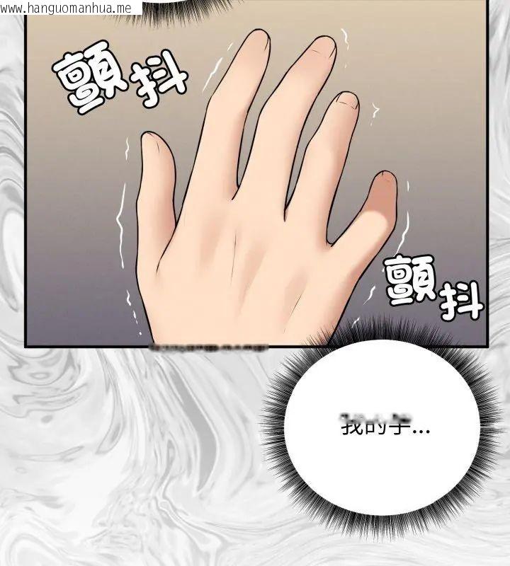 韩国漫画神秘的桌游韩漫_神秘的桌游-第2话在线免费阅读-韩国漫画-第186张图片