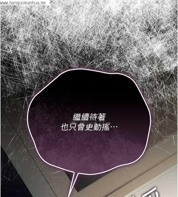 韩国漫画借妻条约韩漫_借妻条约-第50话-我想把妳占为己有在线免费阅读-韩国漫画-第42张图片