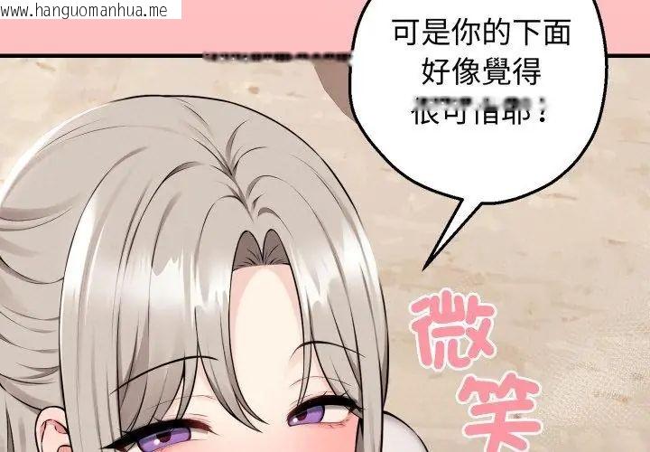 韩国漫画神秘的桌游韩漫_神秘的桌游-第1话在线免费阅读-韩国漫画-第11张图片