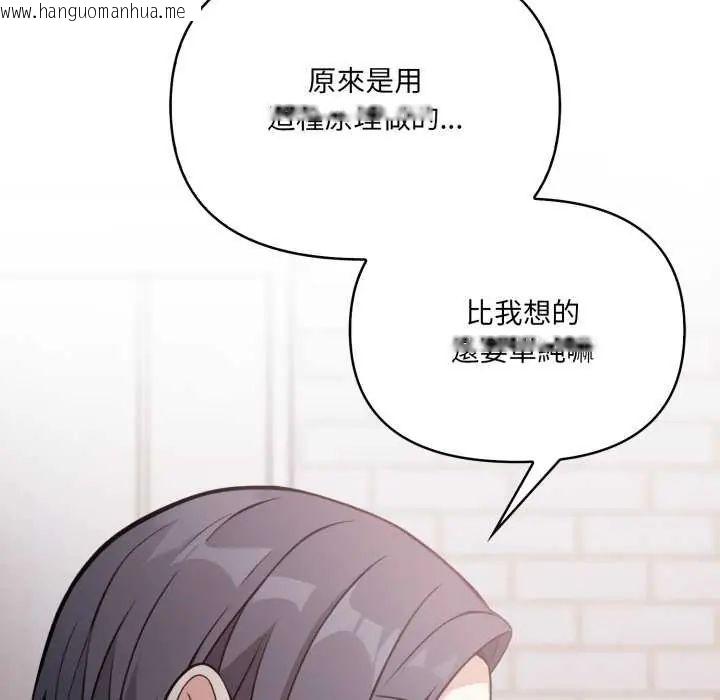 韩国漫画大学女生宿舍的秘密韩漫_大学女生宿舍的秘密-第22话在线免费阅读-韩国漫画-第53张图片