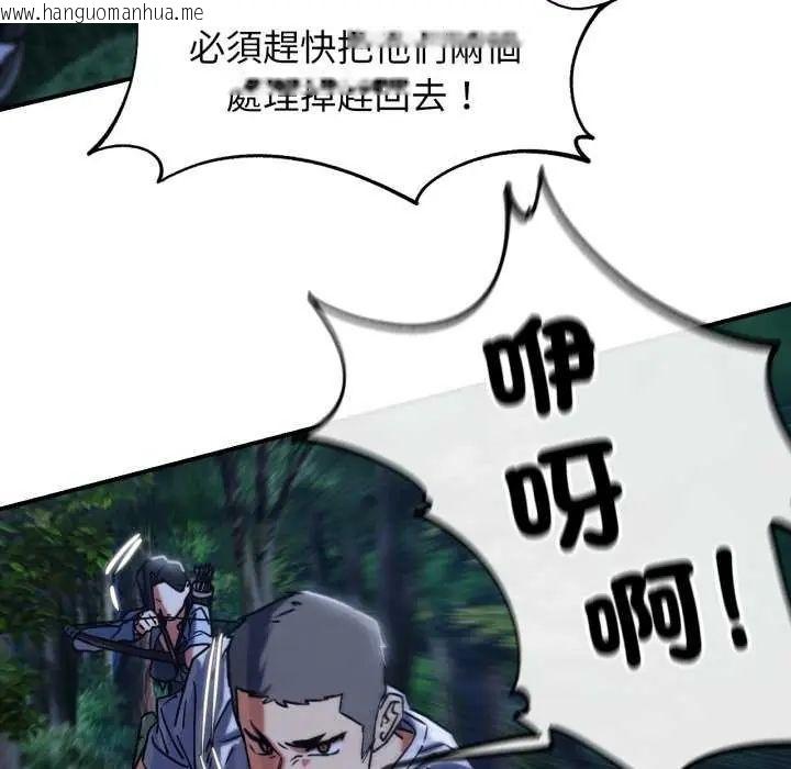 韩国漫画危险同学会韩漫_危险同学会-第120话在线免费阅读-韩国漫画-第132张图片