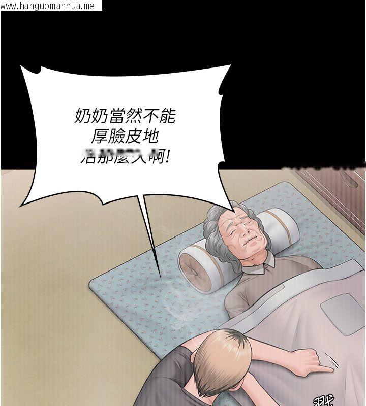 韩国漫画守护妳韩漫_守护妳-第35话-流氓的妓女母亲在线免费阅读-韩国漫画-第57张图片