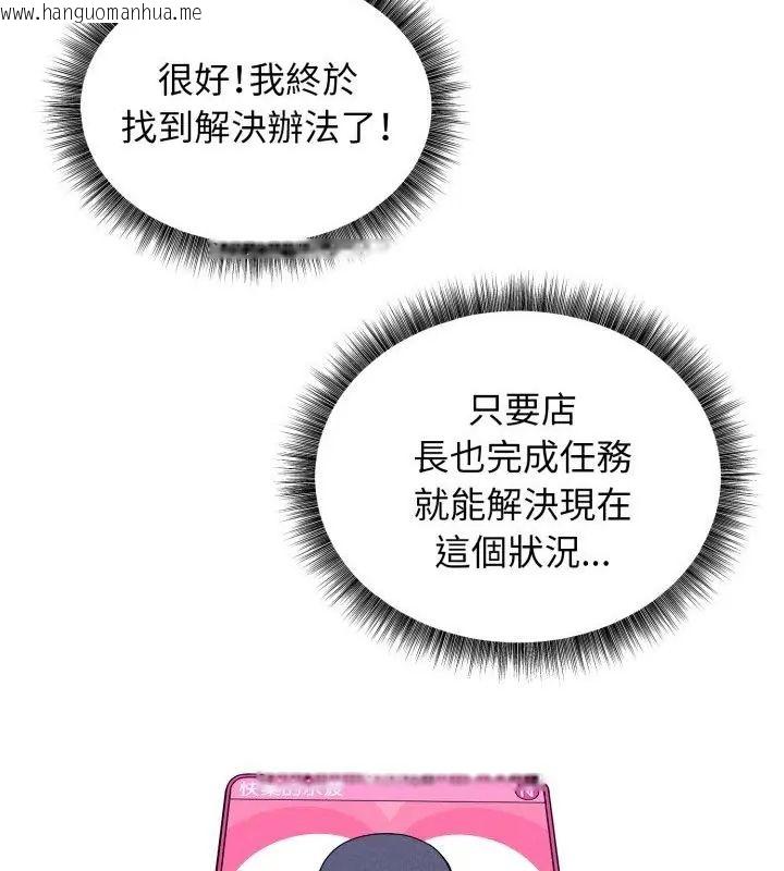 韩国漫画神秘的桌游韩漫_神秘的桌游-第3话在线免费阅读-韩国漫画-第130张图片