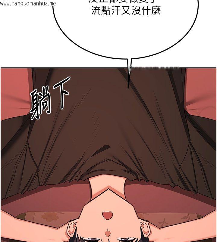 韩国漫画熟女交换计划韩漫_熟女交换计划-第73话-我的肉棒这么好吃吗?在线免费阅读-韩国漫画-第109张图片