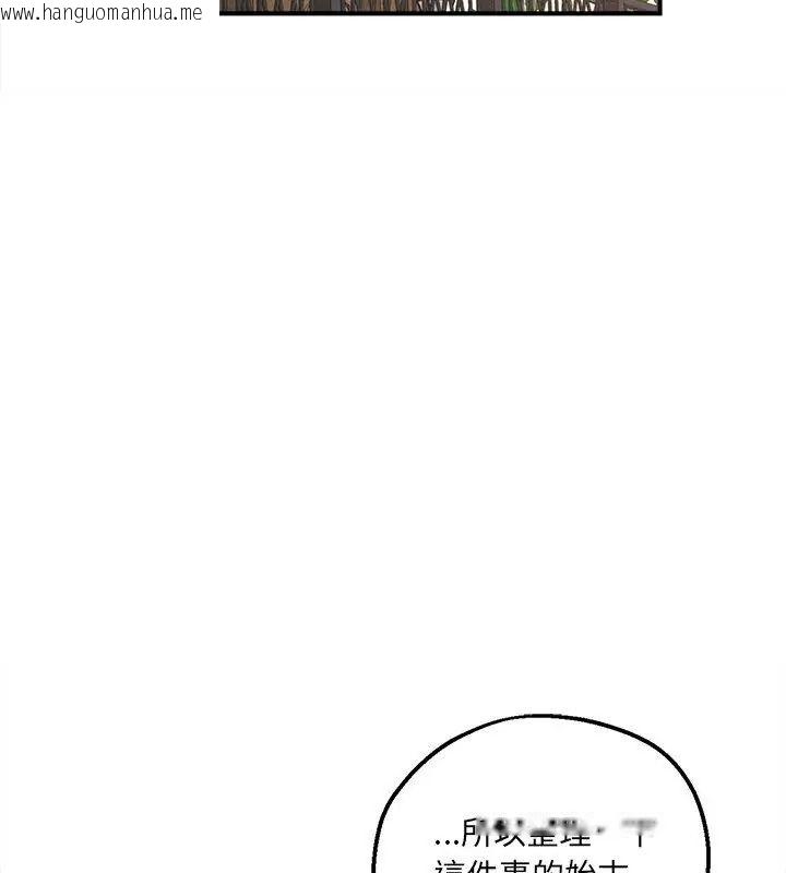 韩国漫画神秘的桌游韩漫_神秘的桌游-第5话在线免费阅读-韩国漫画-第61张图片