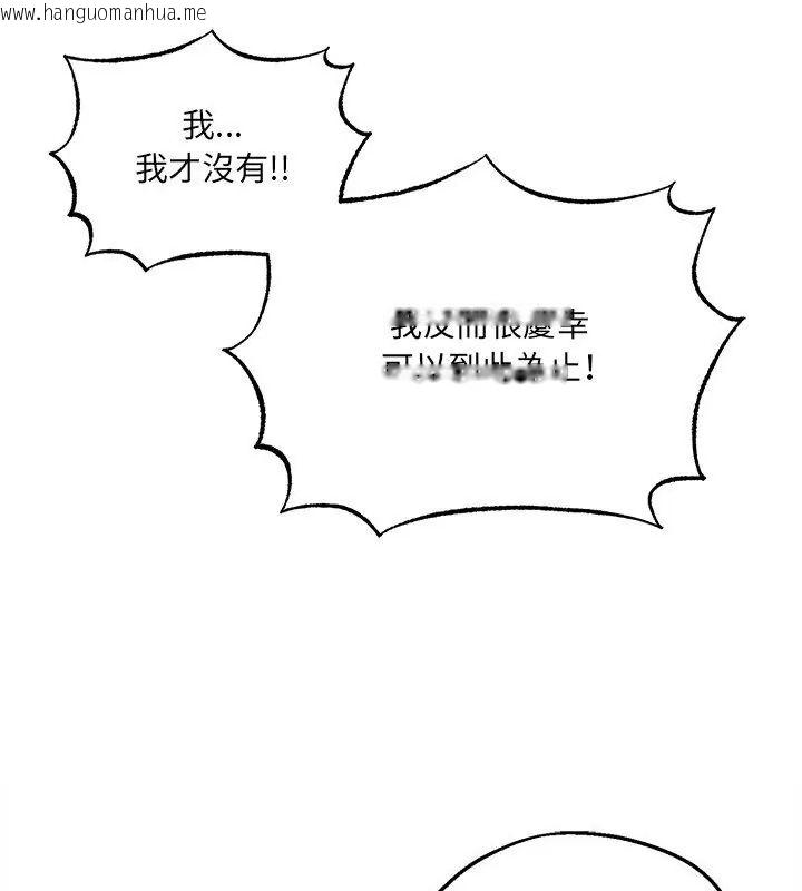 韩国漫画神秘的桌游韩漫_神秘的桌游-第4话在线免费阅读-韩国漫画-第63张图片
