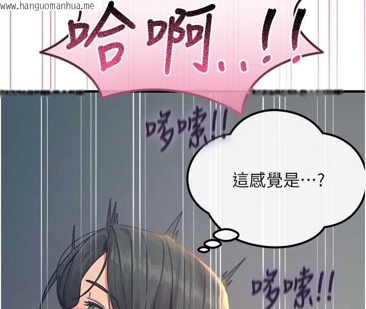 韩国漫画恶次人生韩漫_恶次人生-第59话-被他的巨棒征服在线免费阅读-韩国漫画-第111张图片