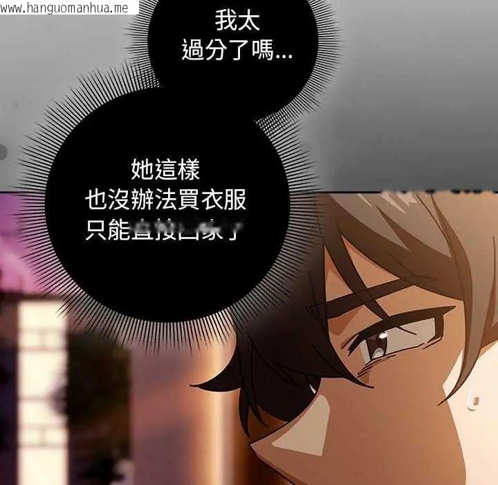 韩国漫画调教开关：第二季韩漫_调教开关：第二季-第40话在线免费阅读-韩国漫画-第92张图片