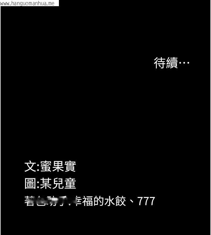 韩国漫画堕落物语2韩漫_堕落物语2-第59话-偷偷来的感觉好兴奋在线免费阅读-韩国漫画-第213张图片