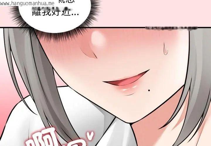 韩国漫画神秘的桌游韩漫_神秘的桌游-第3话在线免费阅读-韩国漫画-第104张图片