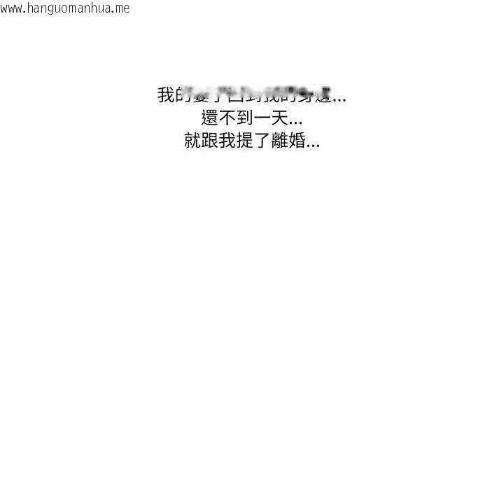韩国漫画妻子游戏韩漫_妻子游戏-第19话在线免费阅读-韩国漫画-第67张图片