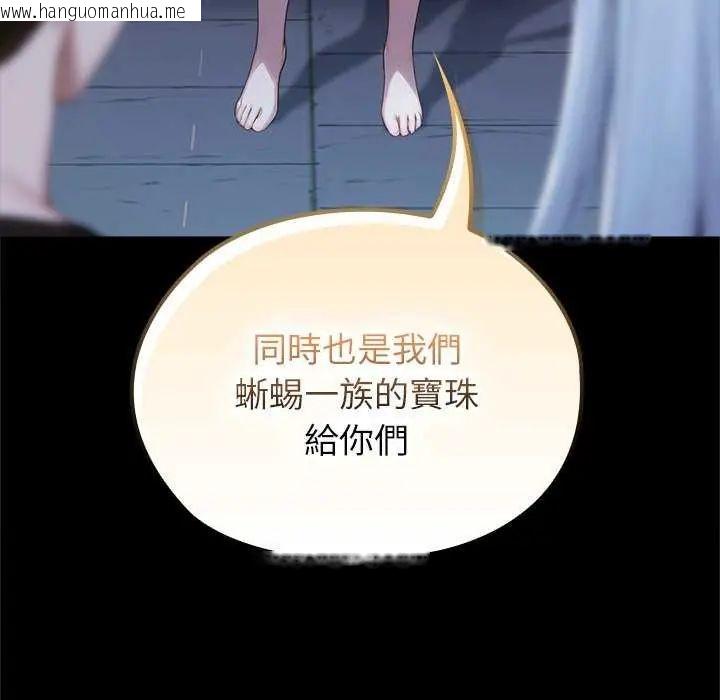 韩国漫画异世界骑士团长韩漫_异世界骑士团长-第71话在线免费阅读-韩国漫画-第67张图片